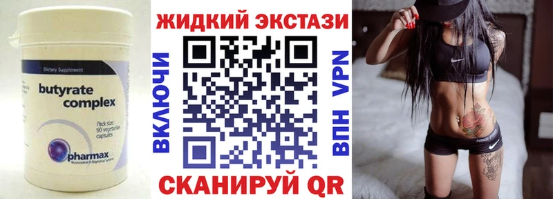 Бутират оксана  где купить наркотик  Вышний Волочёк 