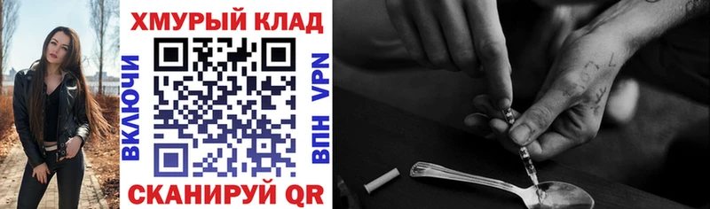 Героин герыч наркошоп Вышний Волочёк