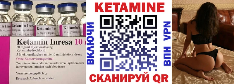 КЕТАМИН VHQ  Вышний Волочёк 