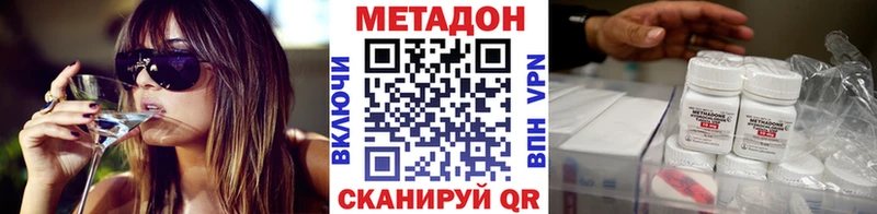 МЕТАДОН белоснежный  Вышний Волочёк 
